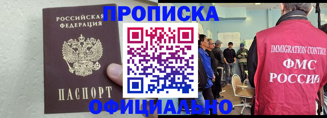 прописка в квартире в Спасске-Дальнем